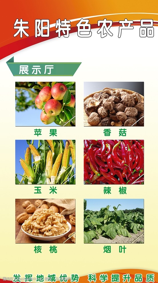 农产品的视觉叙事 如何挖掘特色图片素材的独特魅力