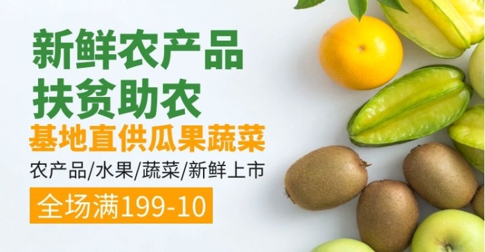 舌尖上的自然馈赠 绿色农产品，健康新生活